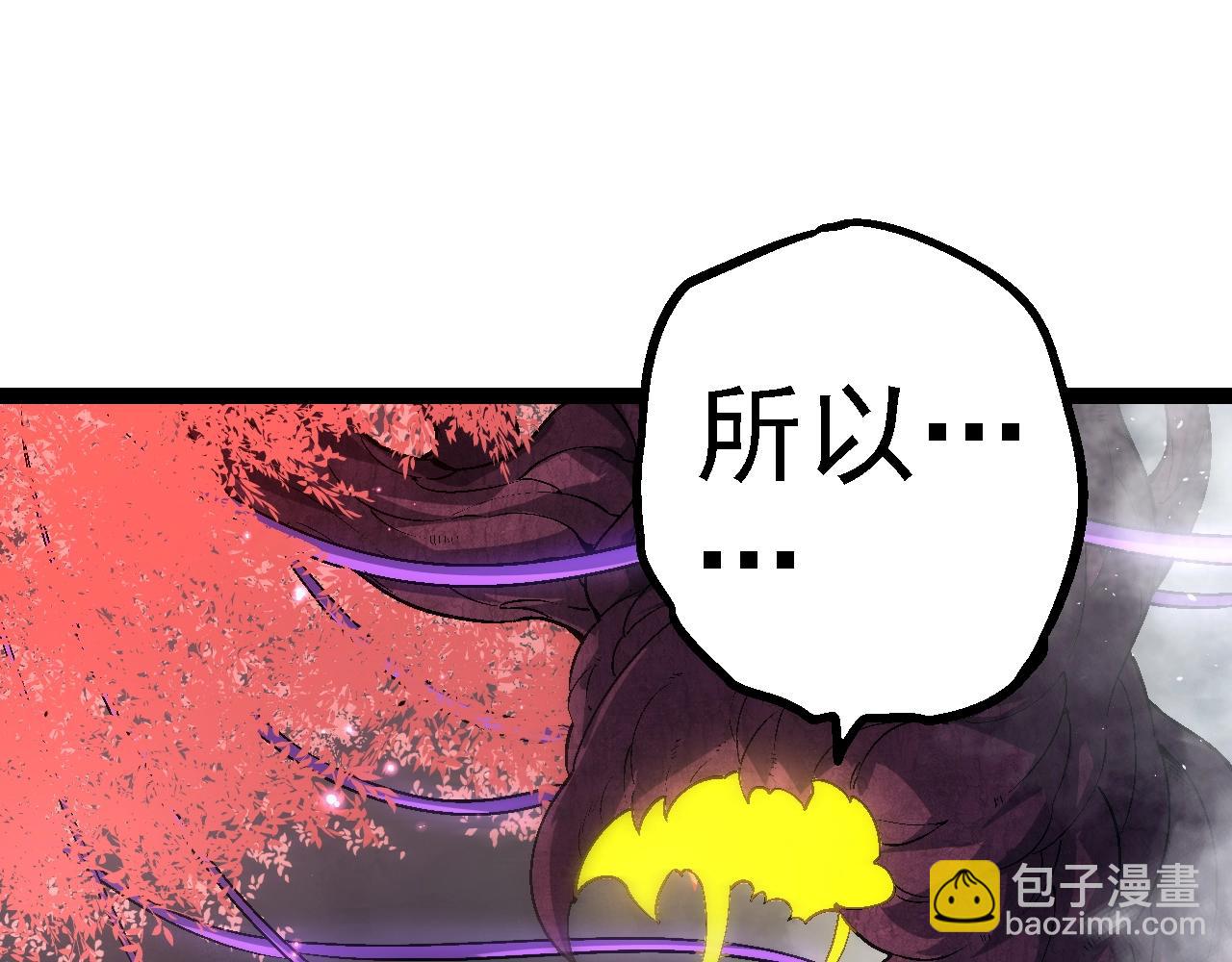 從大樹開始的進化 - 第157話 新的能力：森林之子(3/4) - 8