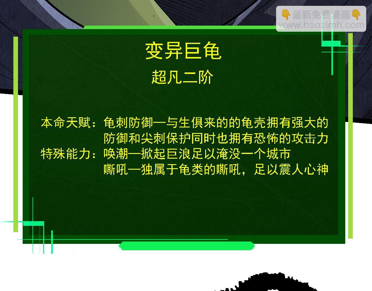 從大樹開始的進化 - 第157話 新的能力：森林之子(3/4) - 2