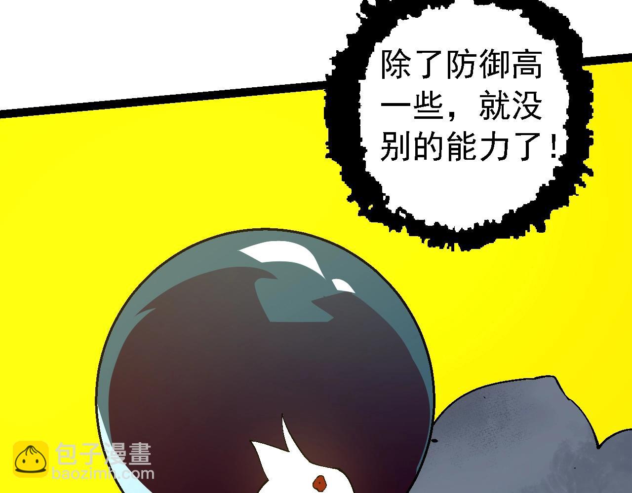 從大樹開始的進化 - 第157話 新的能力：森林之子(3/4) - 3