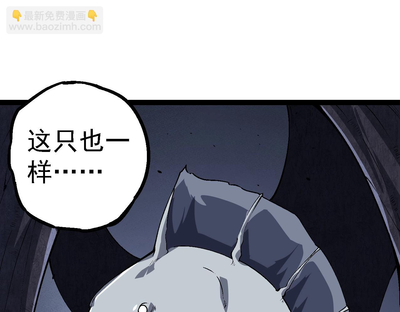 從大樹開始的進化 - 第157話 新的能力：森林之子(3/4) - 5