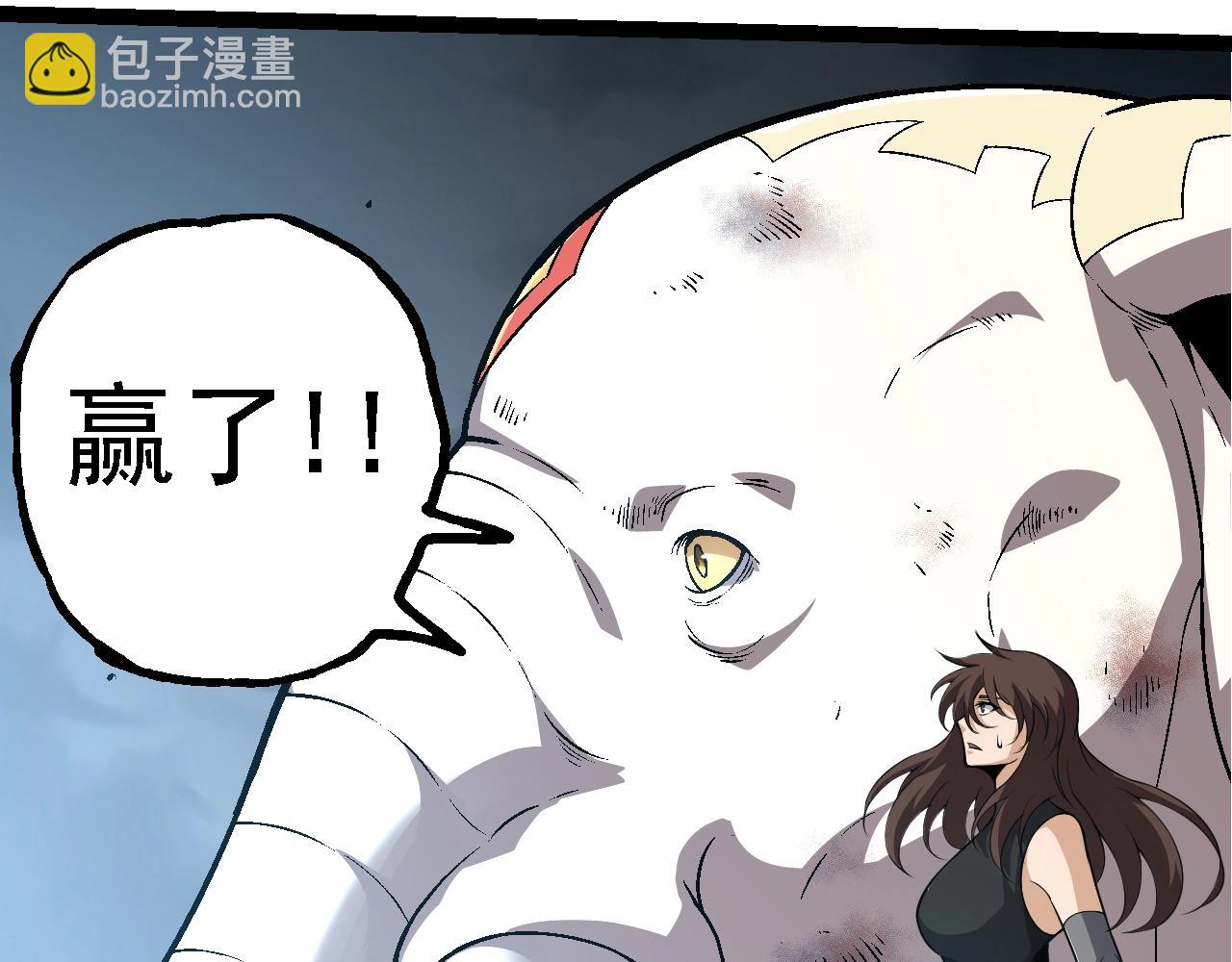 從大樹開始的進化 - 第157話 新的能力：森林之子(1/4) - 5