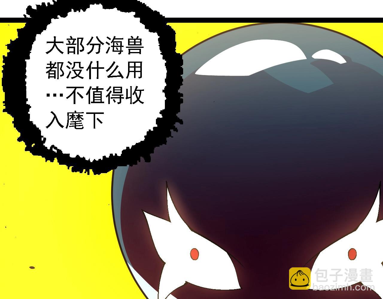 從大樹開始的進化 - 第157話 新的能力：森林之子(3/4) - 2