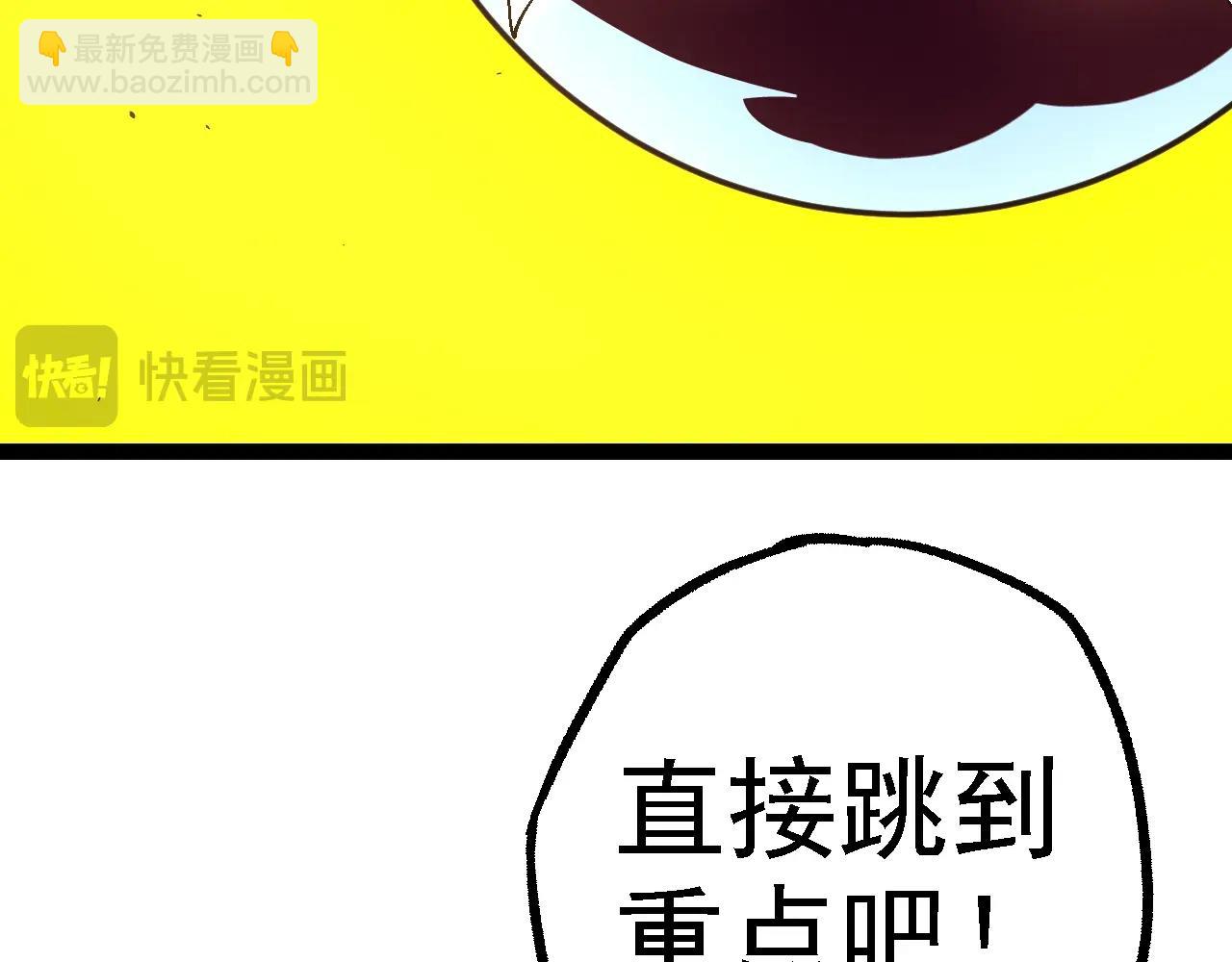 從大樹開始的進化 - 第157話 新的能力：森林之子(3/4) - 3