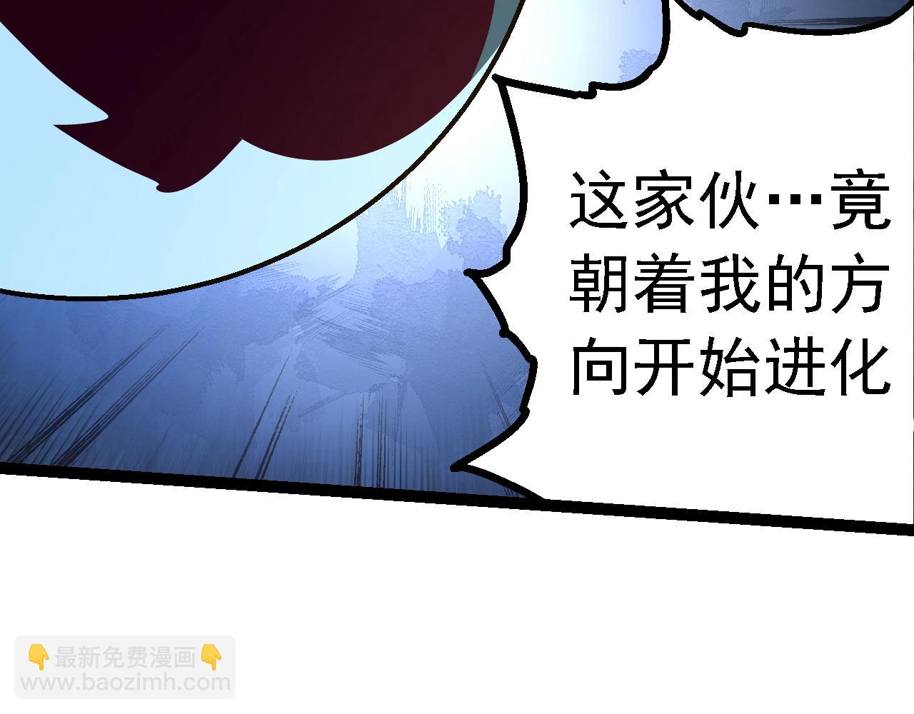從大樹開始的進化 - 第157話 新的能力：森林之子(3/4) - 8