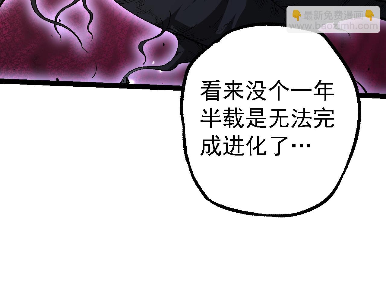 從大樹開始的進化 - 第157話 新的能力：森林之子(3/4) - 3