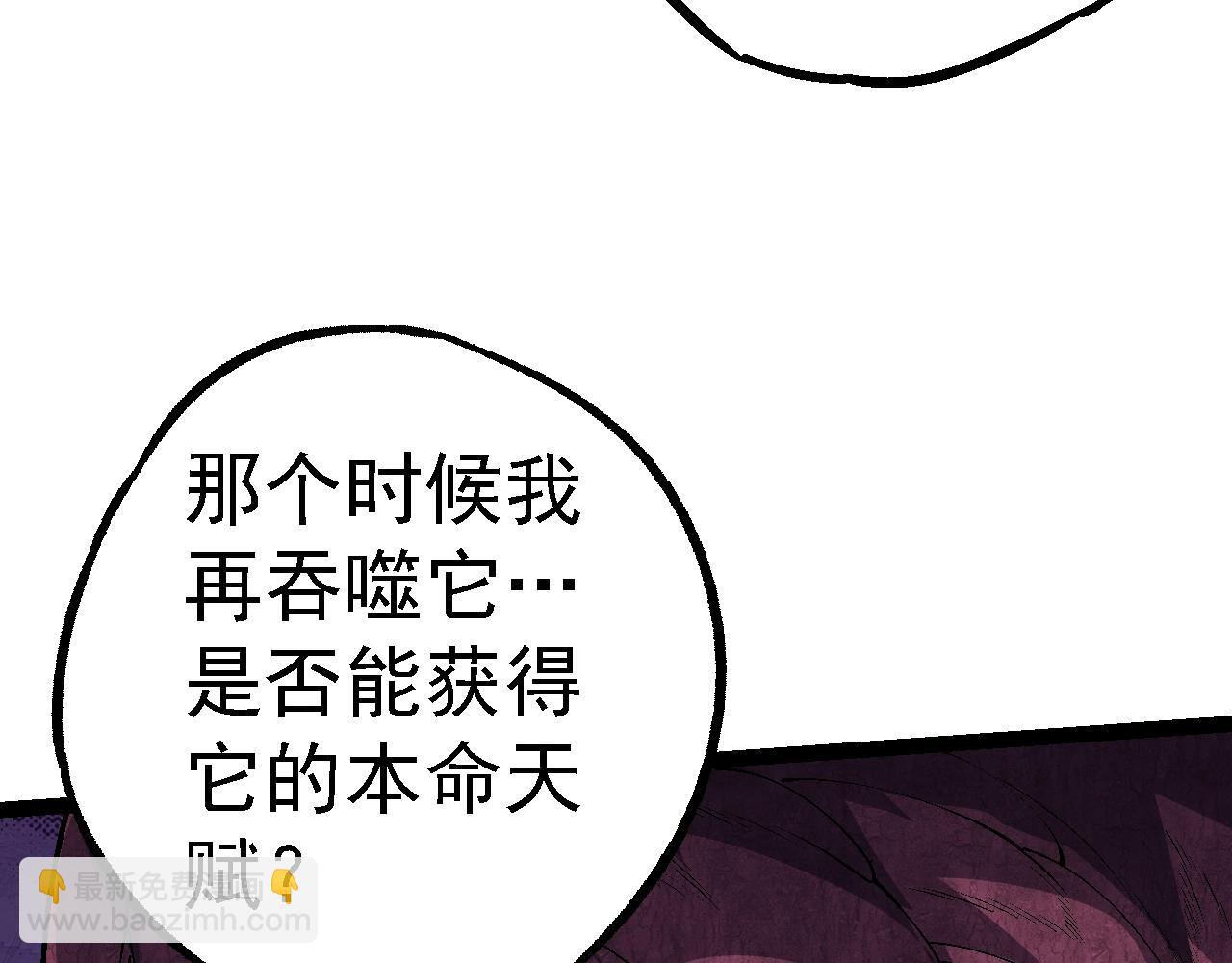 從大樹開始的進化 - 第157話 新的能力：森林之子(3/4) - 6