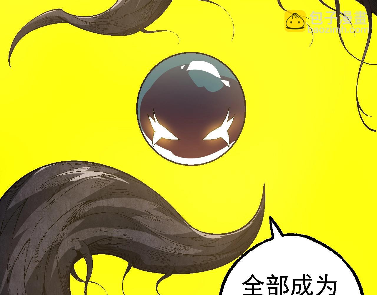 從大樹開始的進化 - 第157話 新的能力：森林之子(3/4) - 2