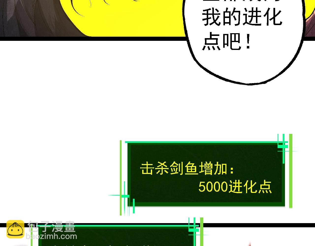 從大樹開始的進化 - 第157話 新的能力：森林之子(3/4) - 3