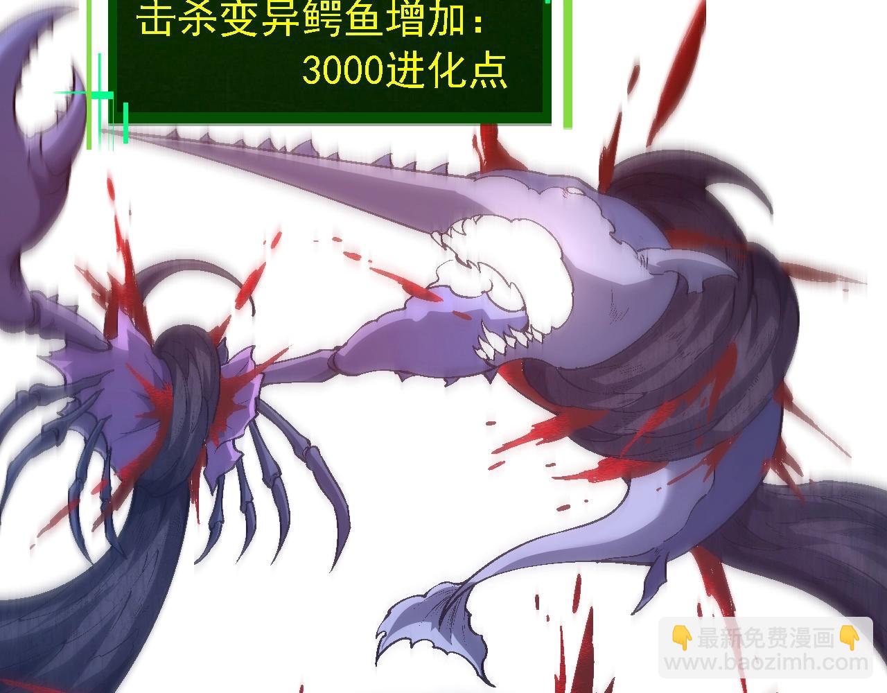 從大樹開始的進化 - 第157話 新的能力：森林之子(3/4) - 4