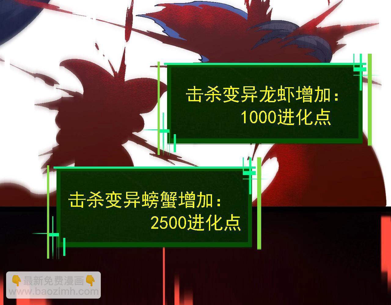 從大樹開始的進化 - 第157話 新的能力：森林之子(3/4) - 5