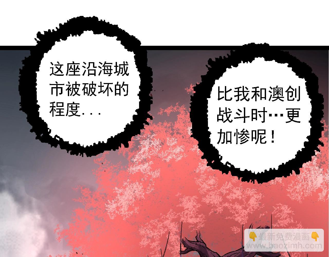 從大樹開始的進化 - 第157話 新的能力：森林之子(1/4) - 7