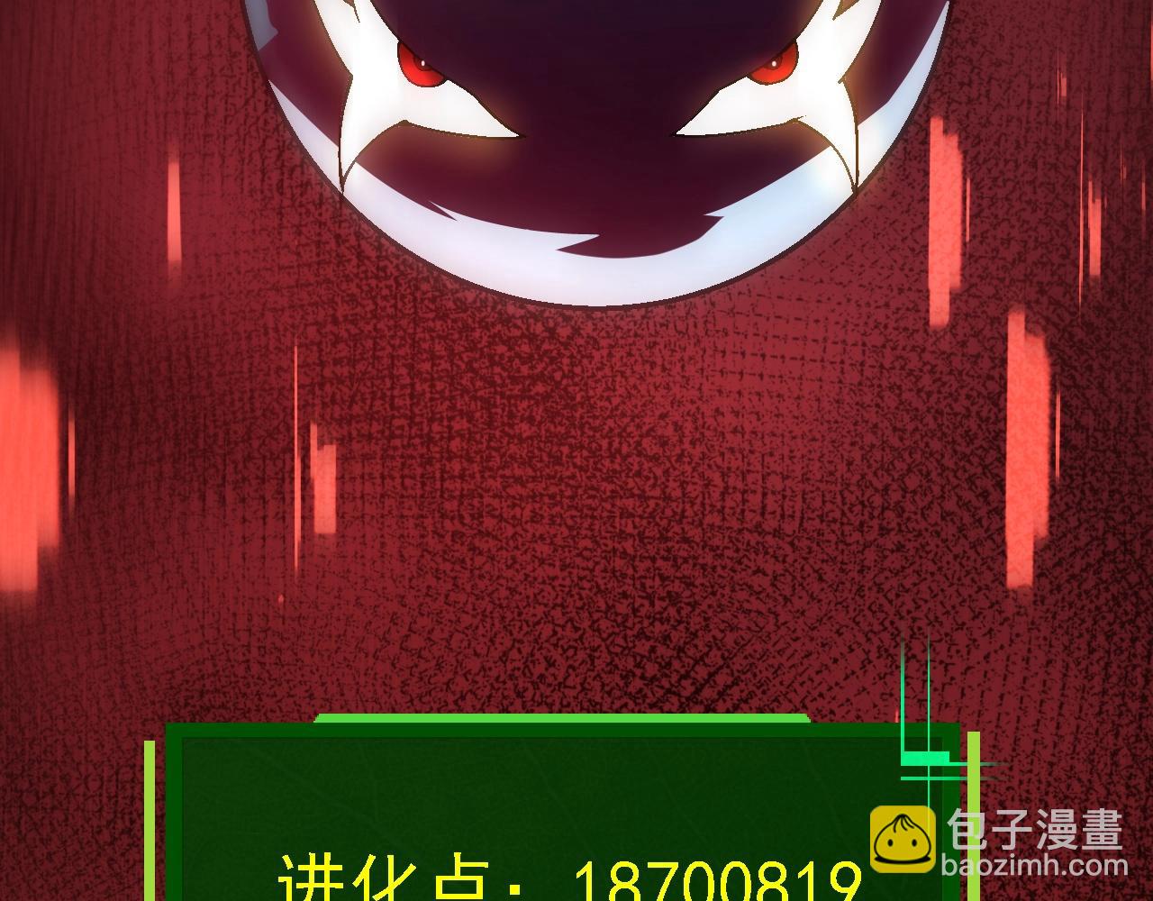 從大樹開始的進化 - 第157話 新的能力：森林之子(4/4) - 2