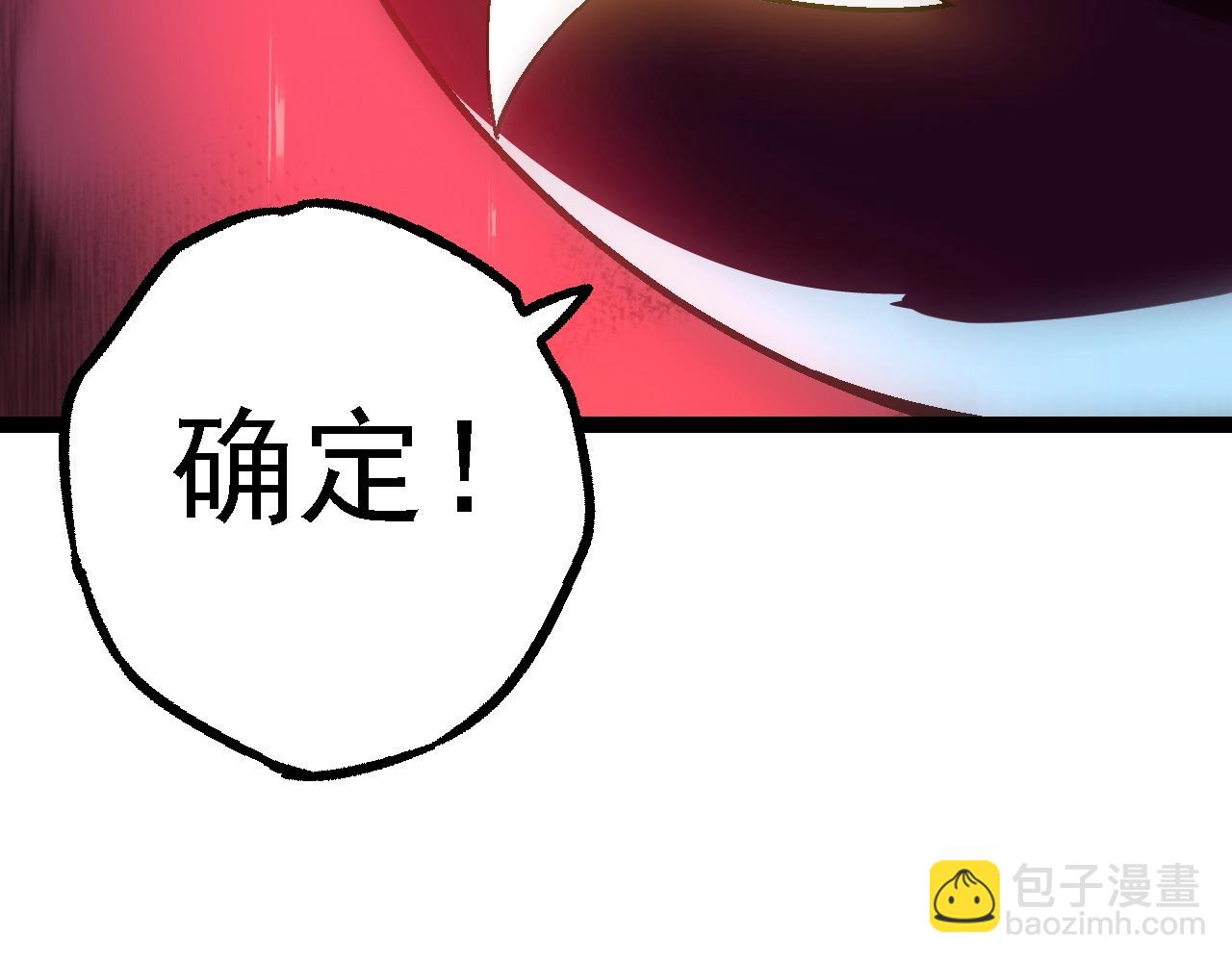 從大樹開始的進化 - 第157話 新的能力：森林之子(4/4) - 1