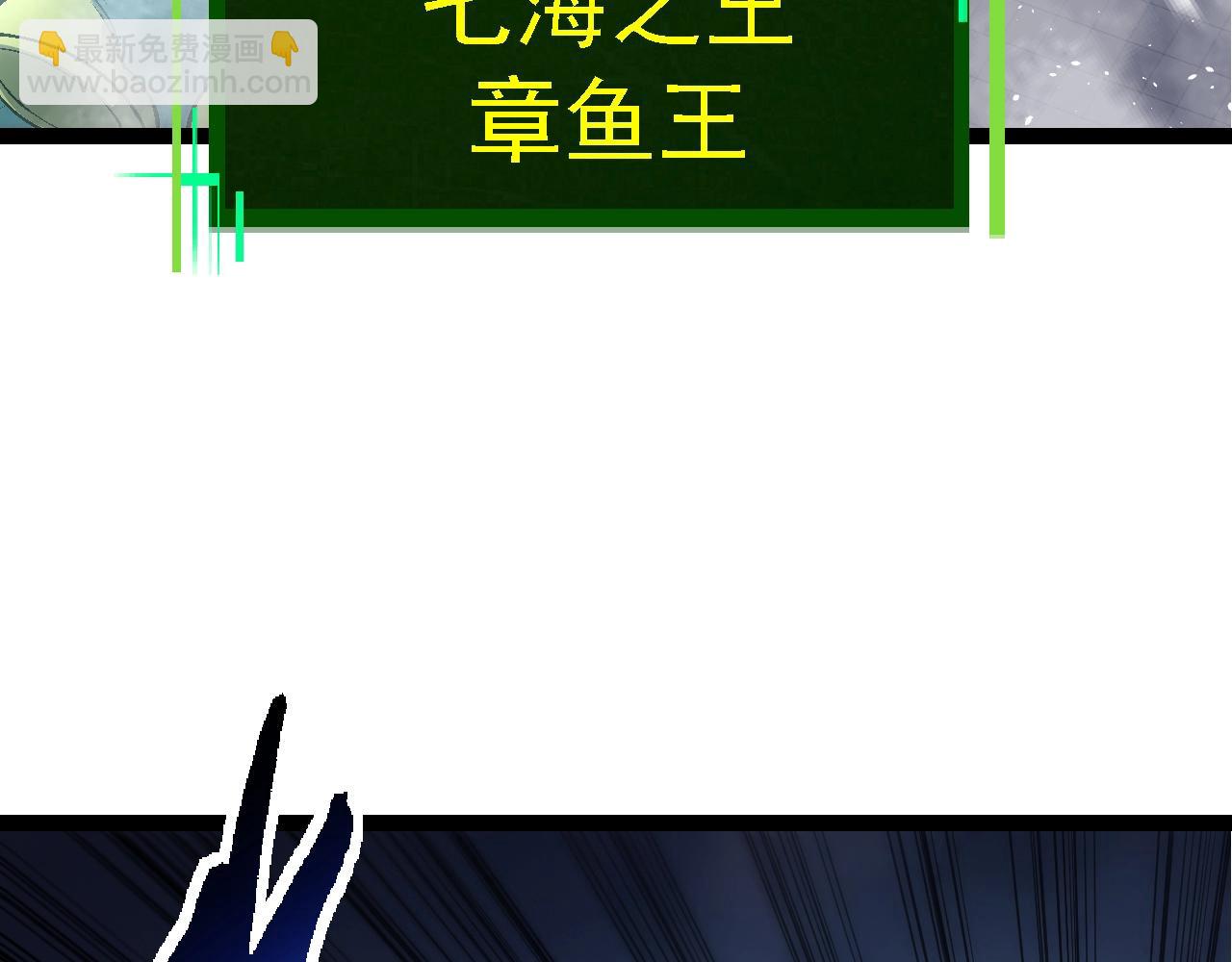 從大樹開始的進化 - 第157話 新的能力：森林之子(1/4) - 3