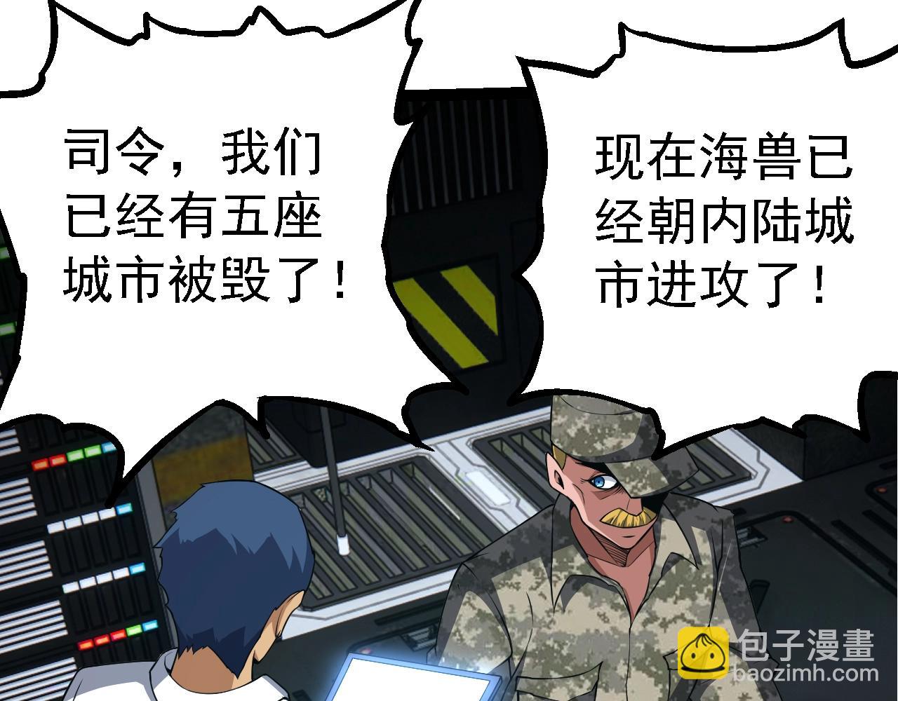 從大樹開始的進化 - 第157話 新的能力：森林之子(1/4) - 1