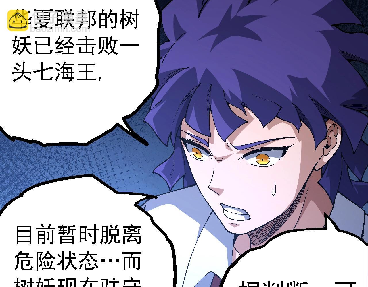 從大樹開始的進化 - 第157話 新的能力：森林之子(1/4) - 6