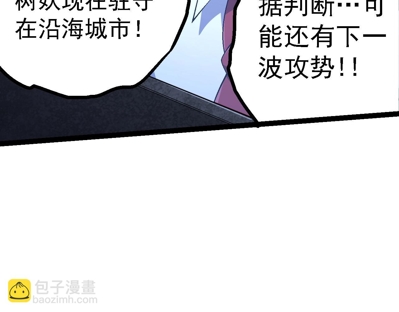 從大樹開始的進化 - 第157話 新的能力：森林之子(1/4) - 7