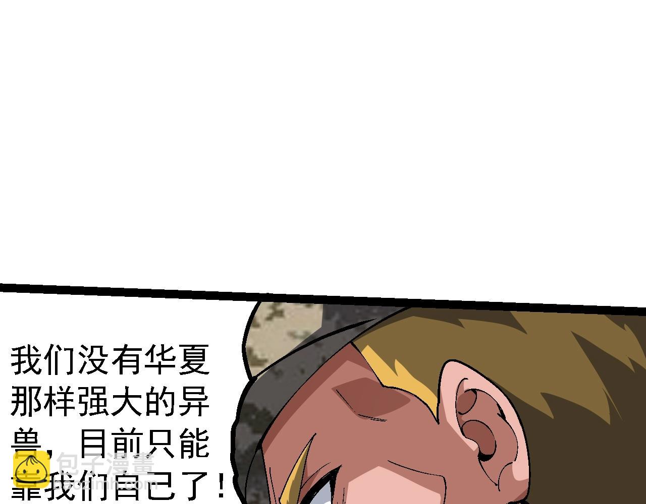 從大樹開始的進化 - 第157話 新的能力：森林之子(1/4) - 8