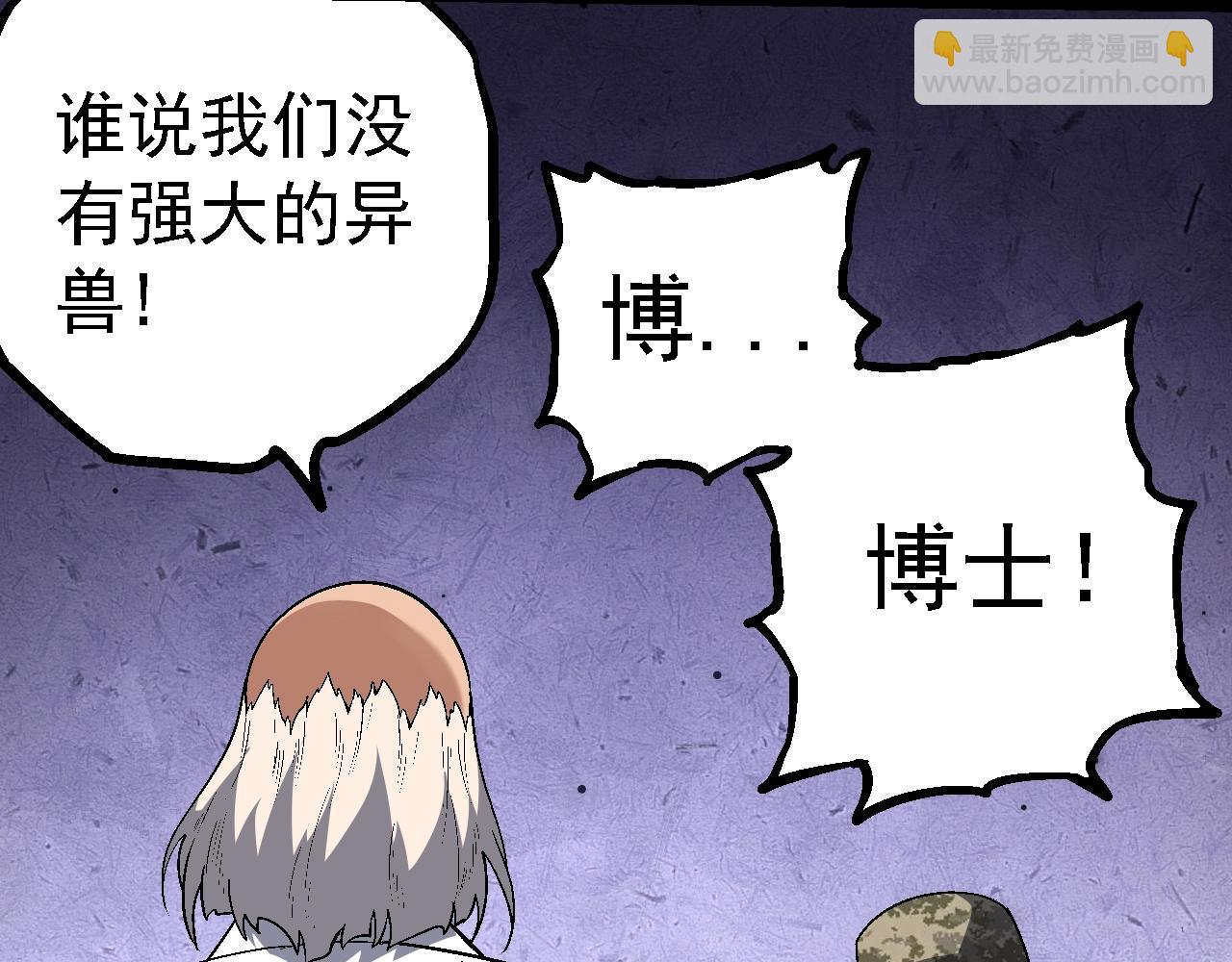 從大樹開始的進化 - 第157話 新的能力：森林之子(1/4) - 3