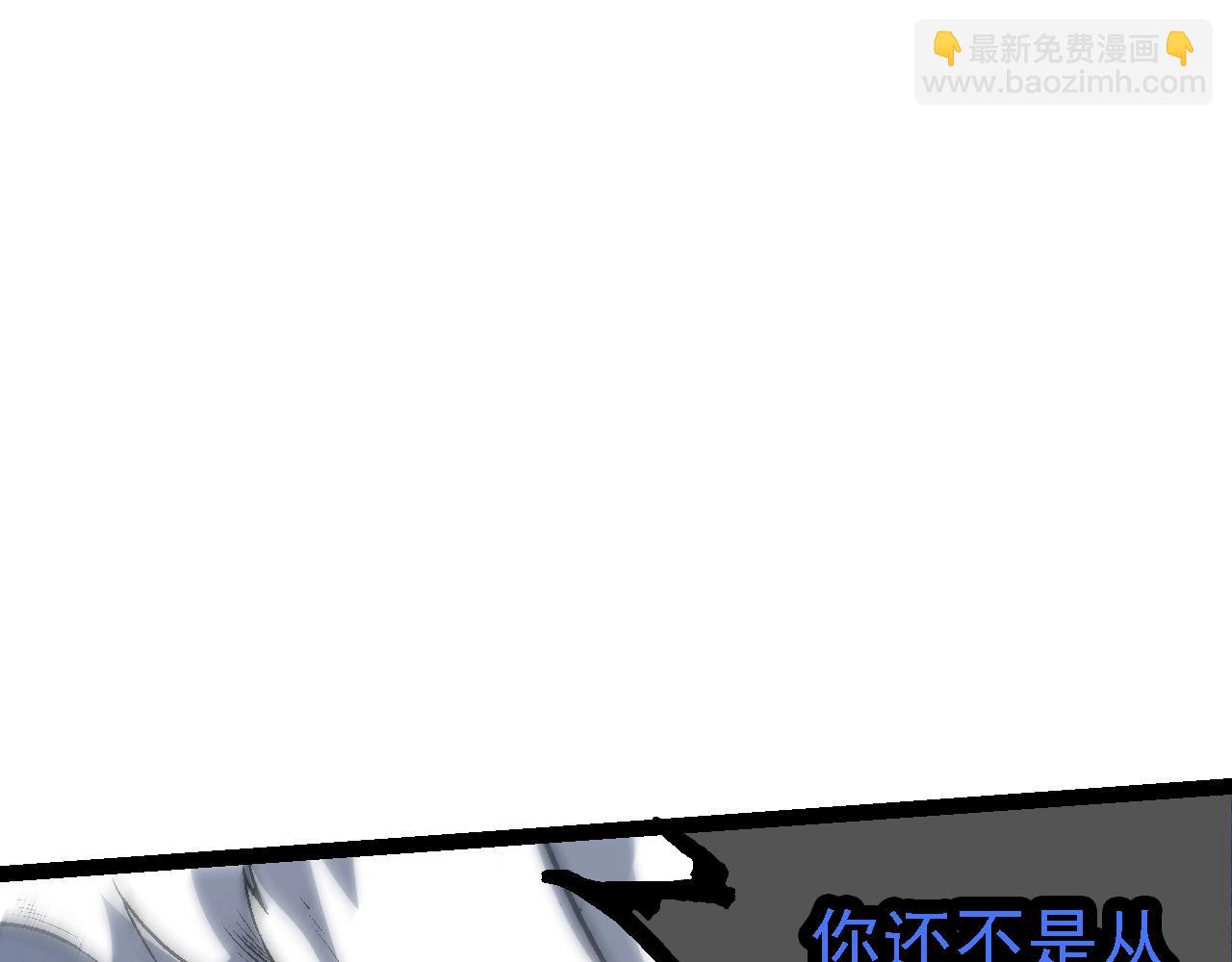 從大樹開始的進化 - 第157話 新的能力：森林之子(2/4) - 2