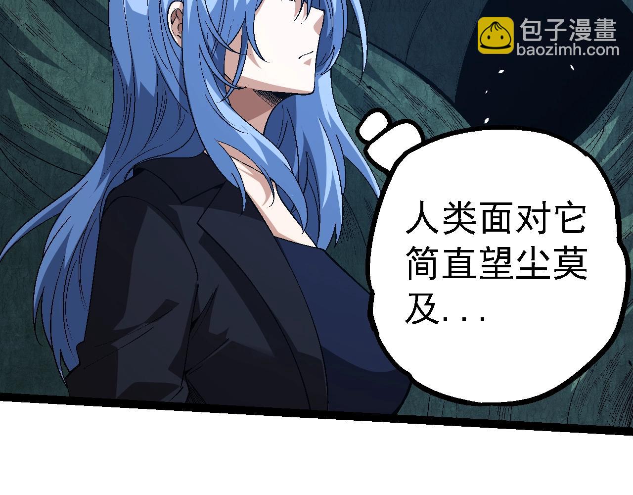 從大樹開始的進化 - 第157話 新的能力：森林之子(2/4) - 8