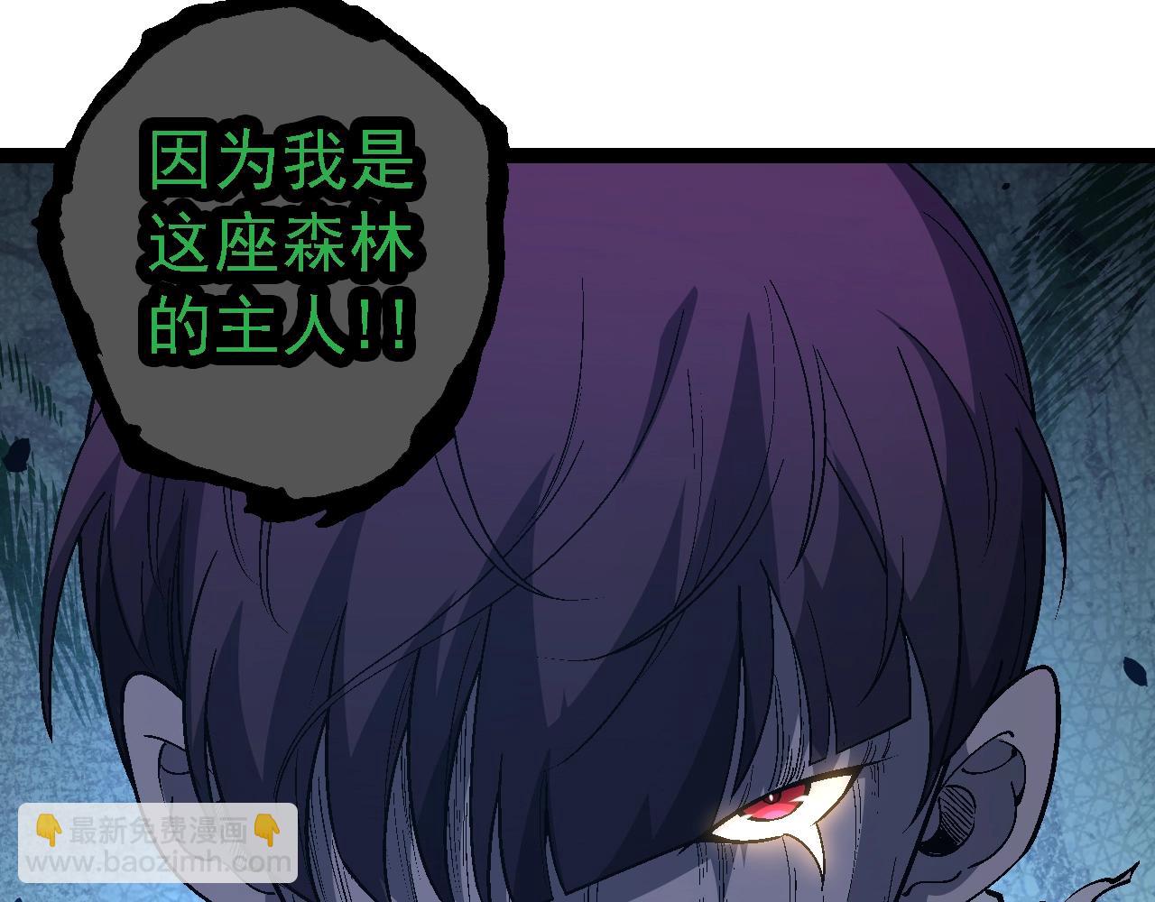 從大樹開始的進化 - 第157話 新的能力：森林之子(2/4) - 7