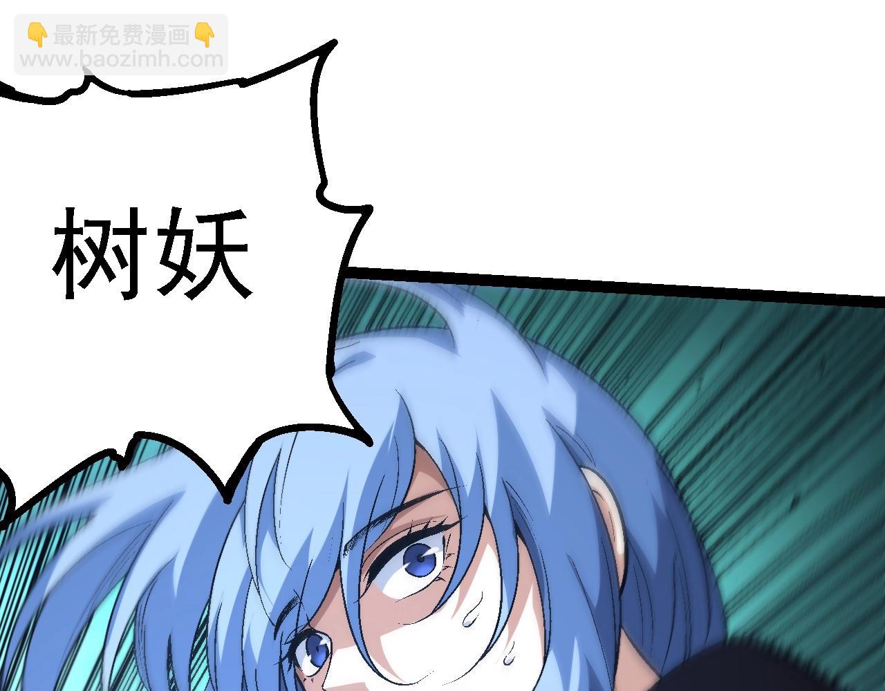 從大樹開始的進化 - 第157話 新的能力：森林之子(2/4) - 1