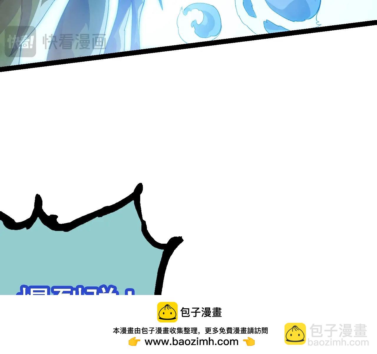 從大樹開始的進化 - 第159話 合體技(2/4) - 6