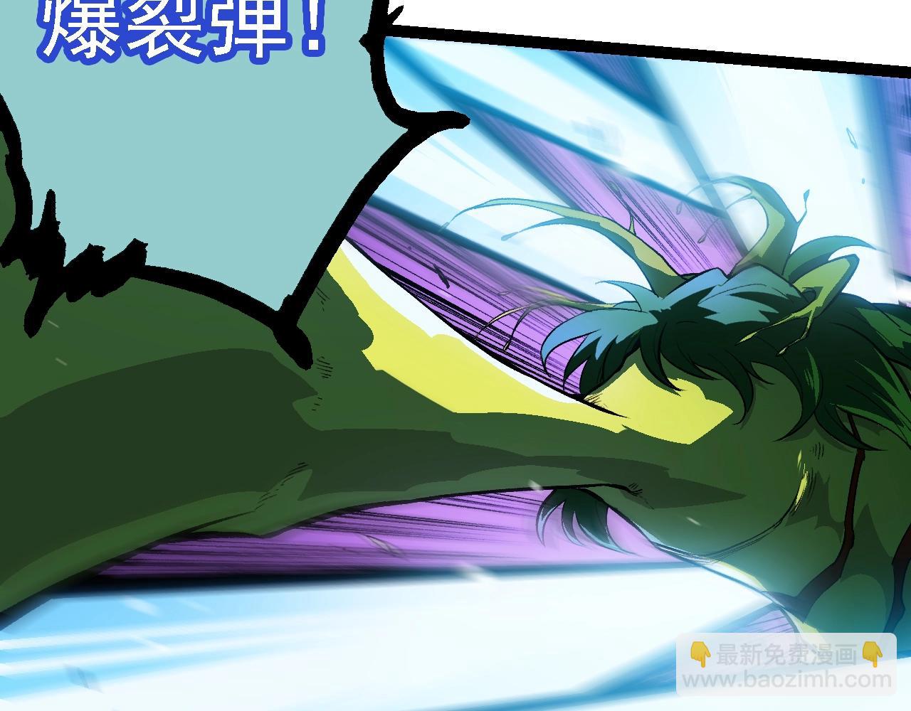 從大樹開始的進化 - 第159話 合體技(3/4) - 5