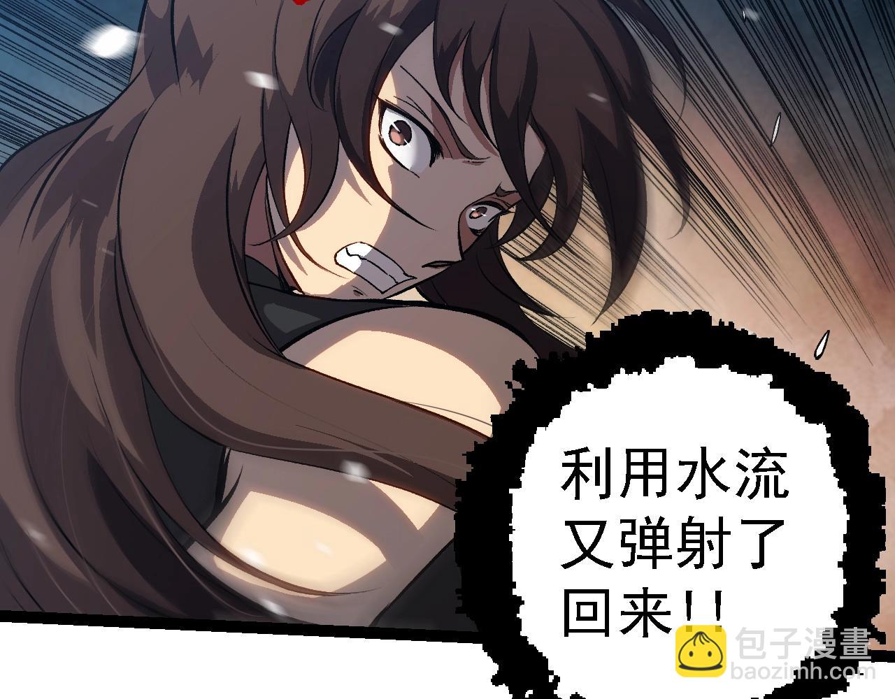 從大樹開始的進化 - 第159話 合體技(3/4) - 4