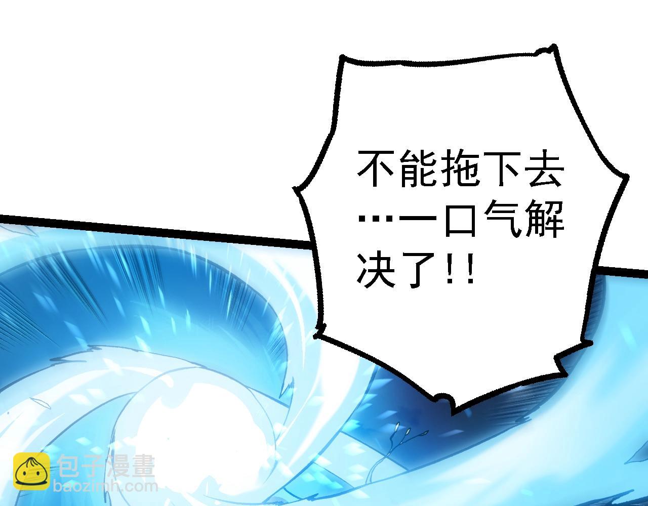 從大樹開始的進化 - 第159話 合體技(3/4) - 8