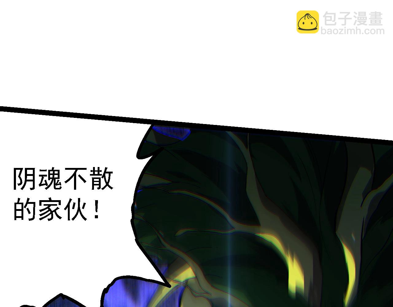 從大樹開始的進化 - 第159話 合體技(3/4) - 2