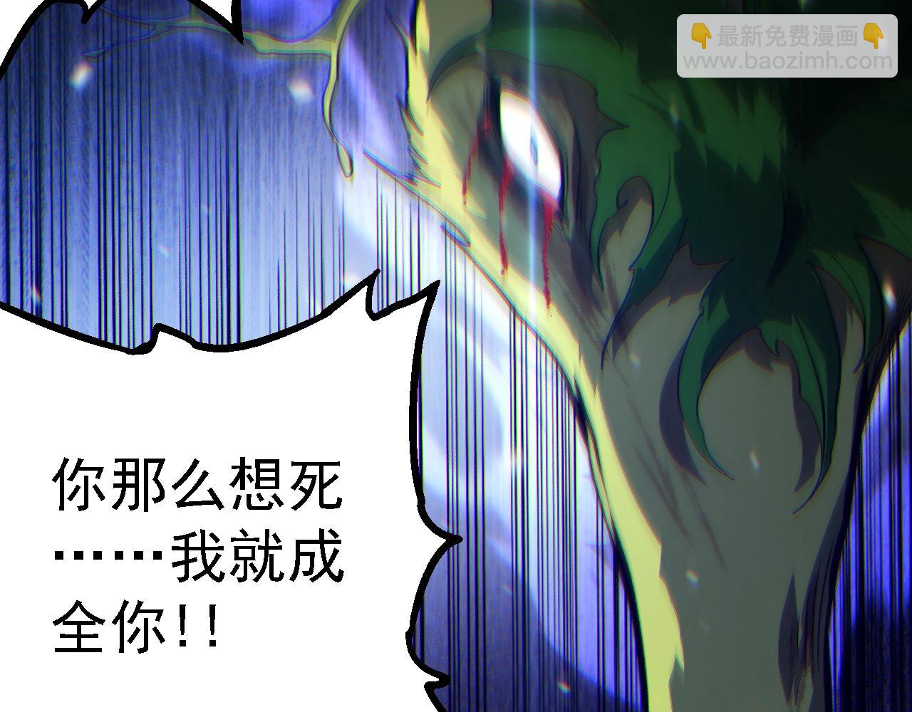 從大樹開始的進化 - 第159話 合體技(3/4) - 3