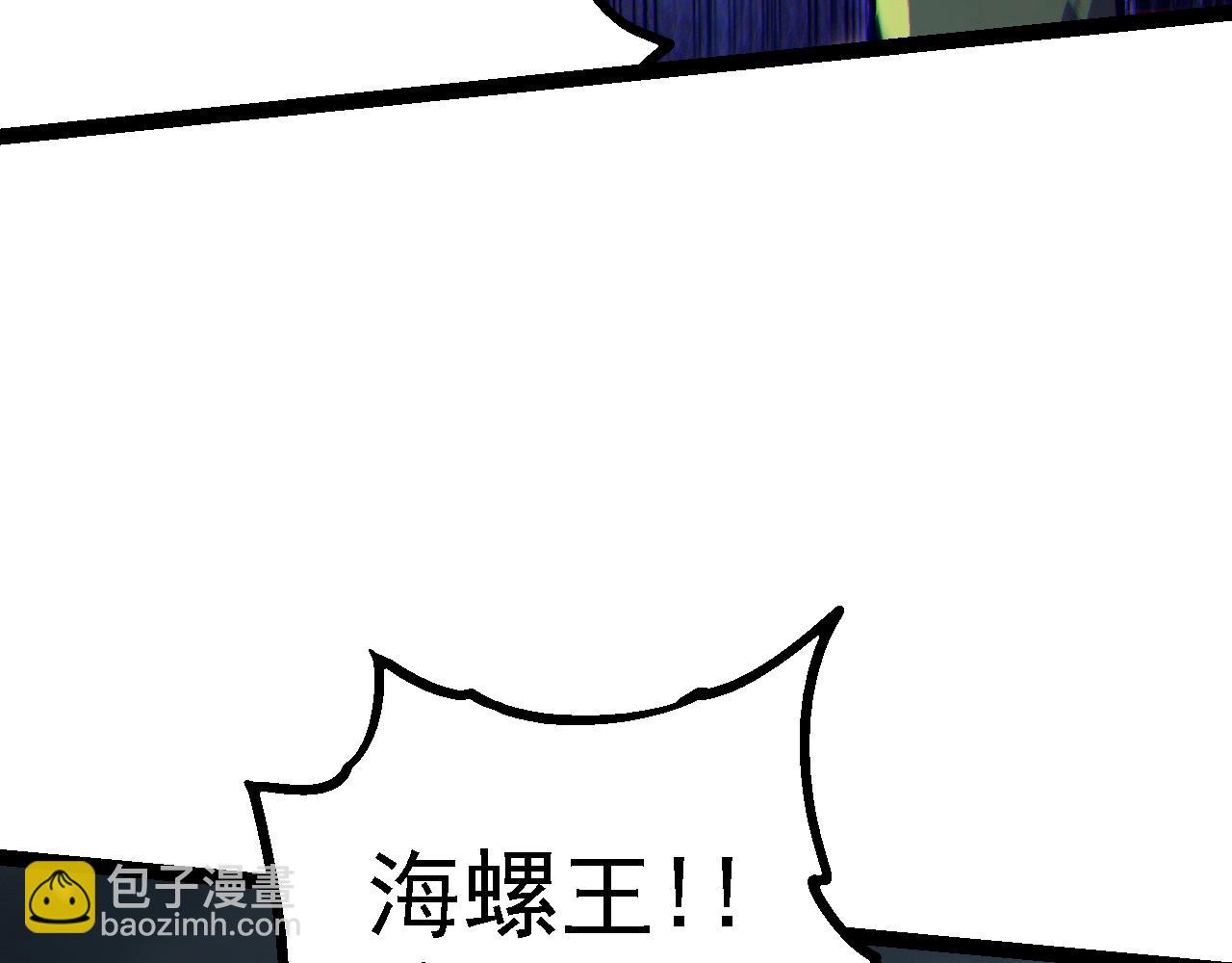 從大樹開始的進化 - 第159話 合體技(3/4) - 4