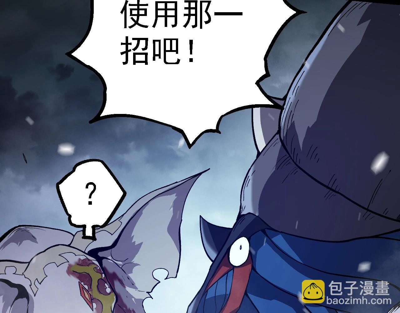 從大樹開始的進化 - 第159話 合體技(3/4) - 5