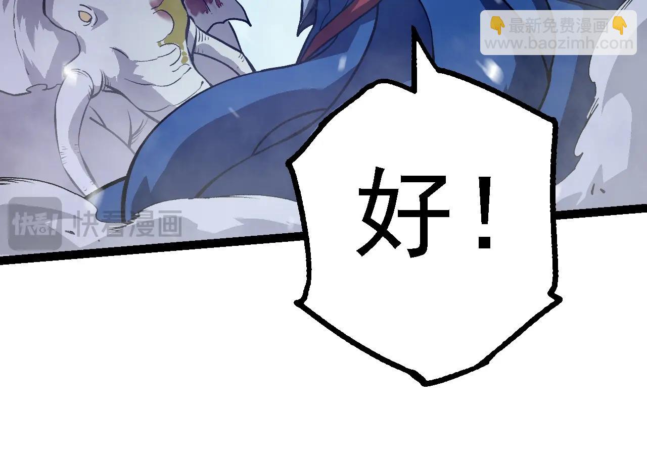 從大樹開始的進化 - 第159話 合體技(3/4) - 6