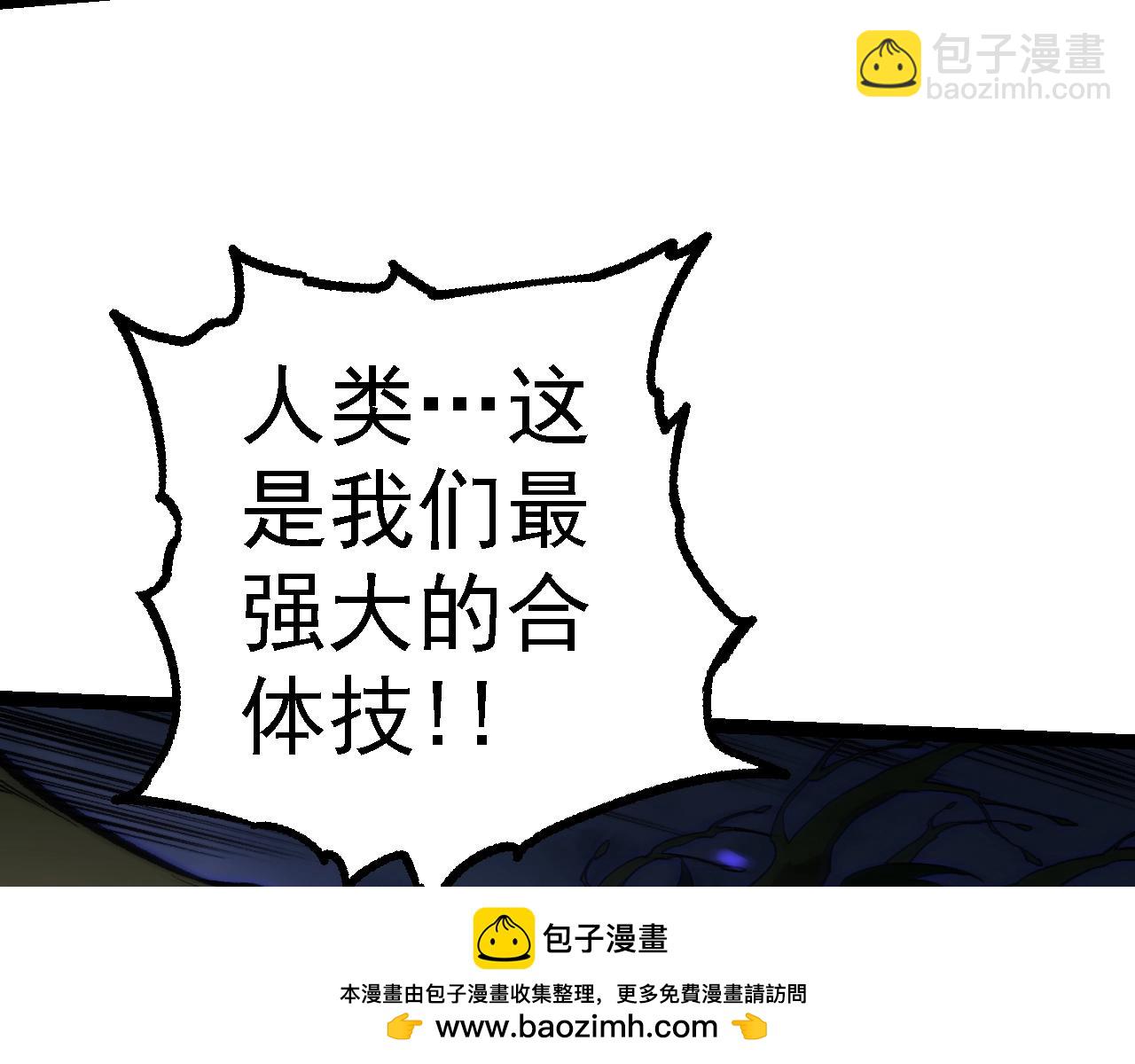 從大樹開始的進化 - 第159話 合體技(3/4) - 6