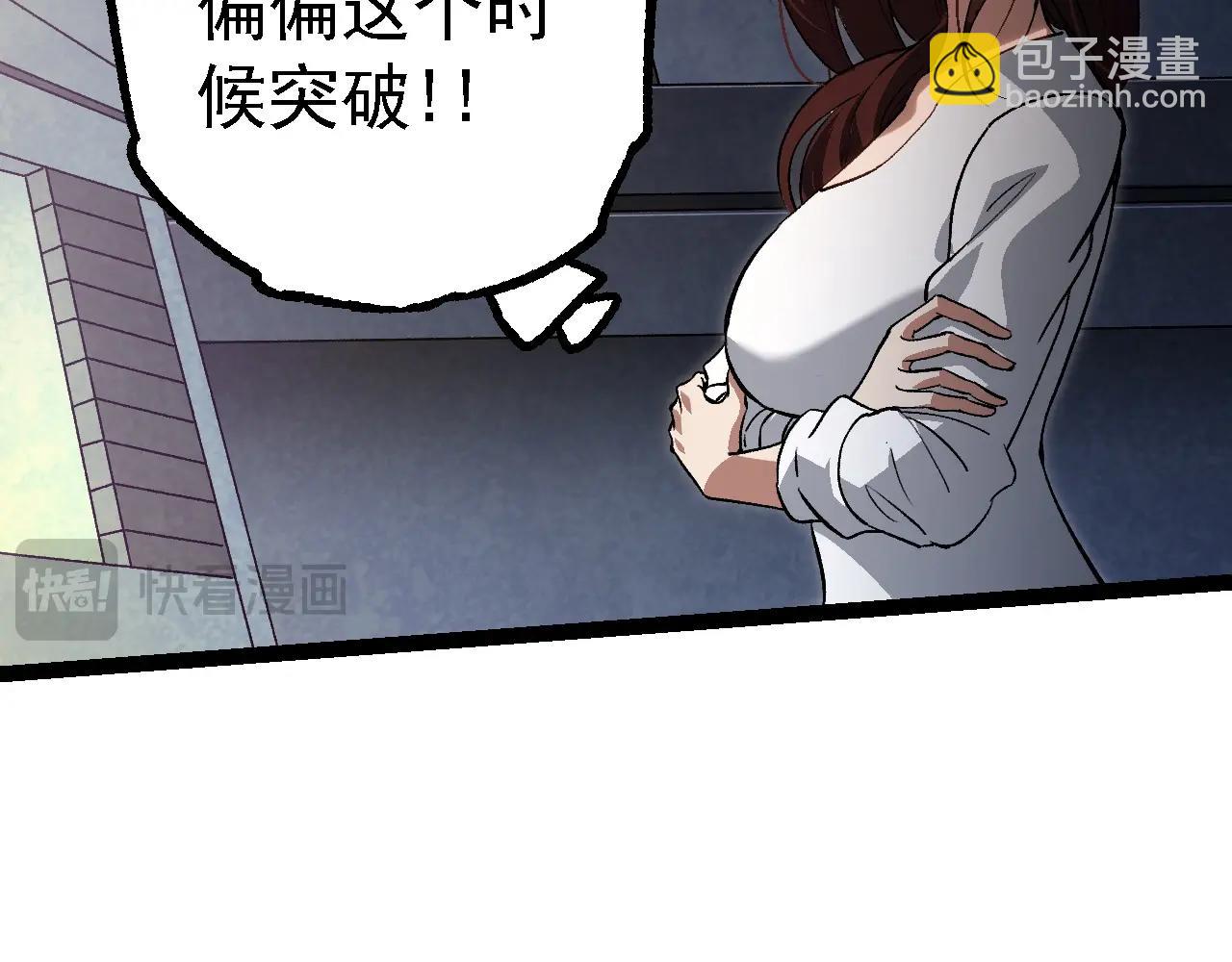 從大樹開始的進化 - 第159話 合體技(1/4) - 8