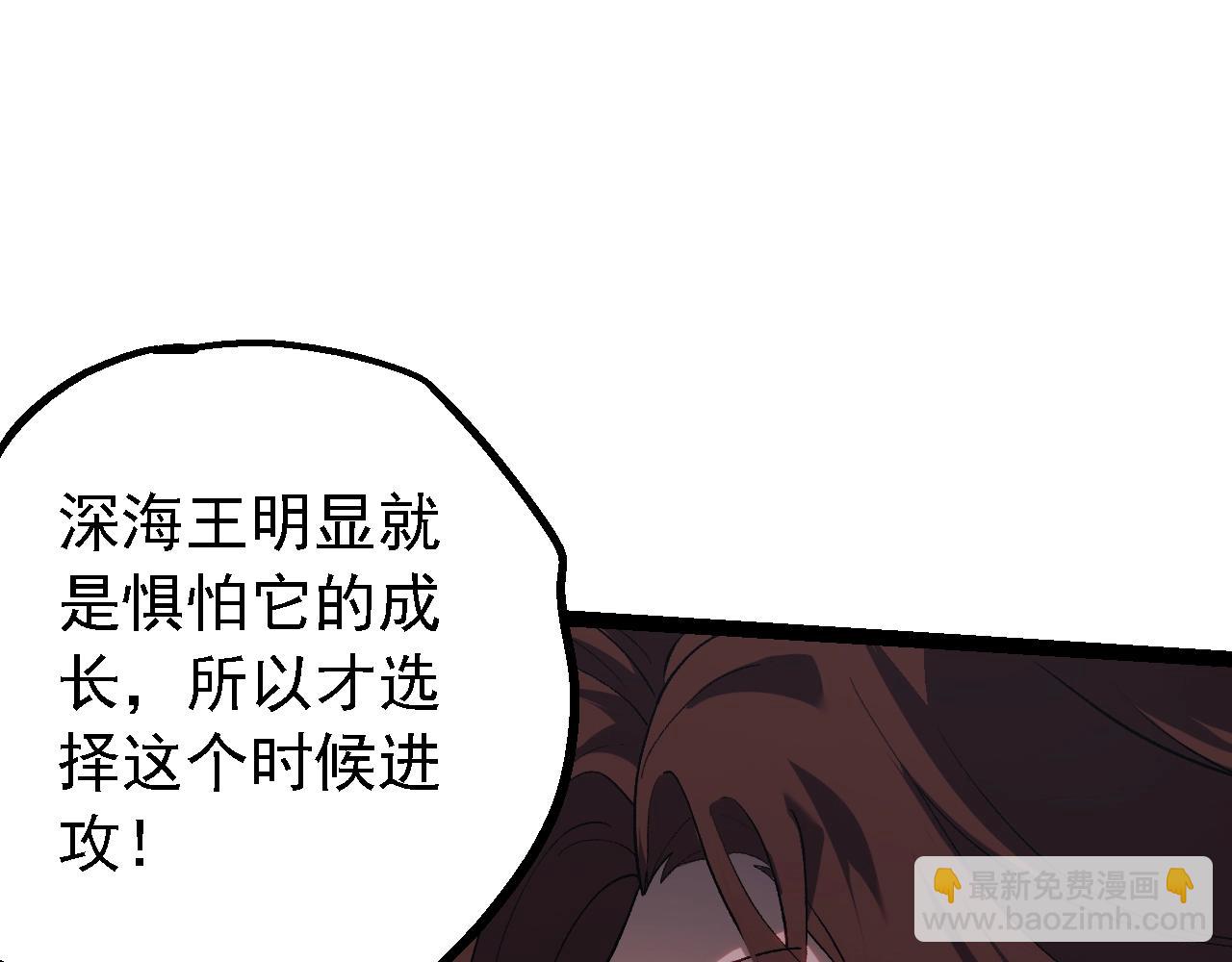 從大樹開始的進化 - 第159話 合體技(1/4) - 1