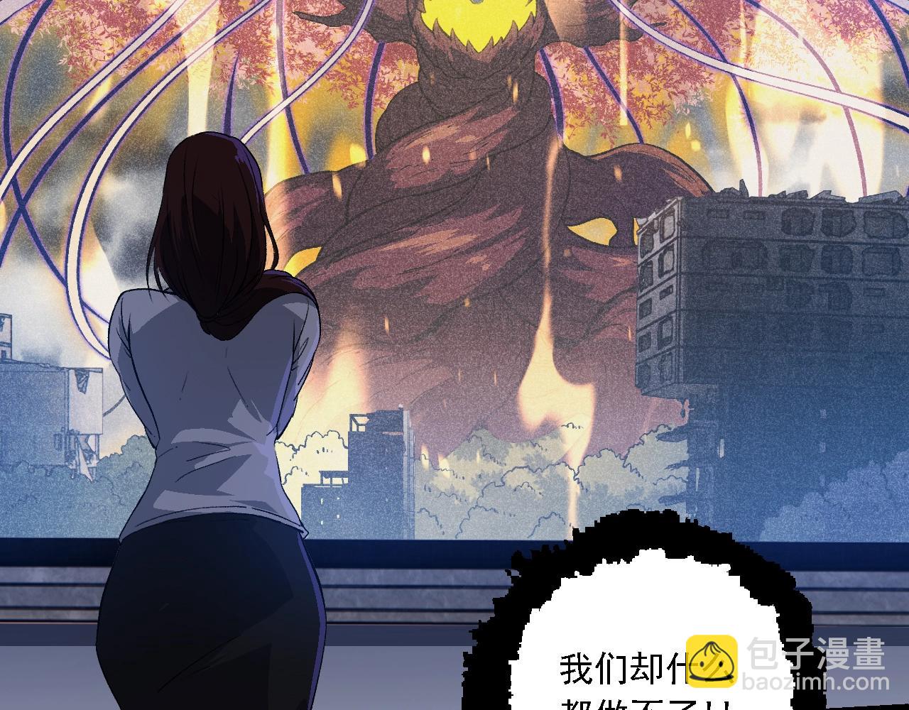 從大樹開始的進化 - 第159話 合體技(1/4) - 5