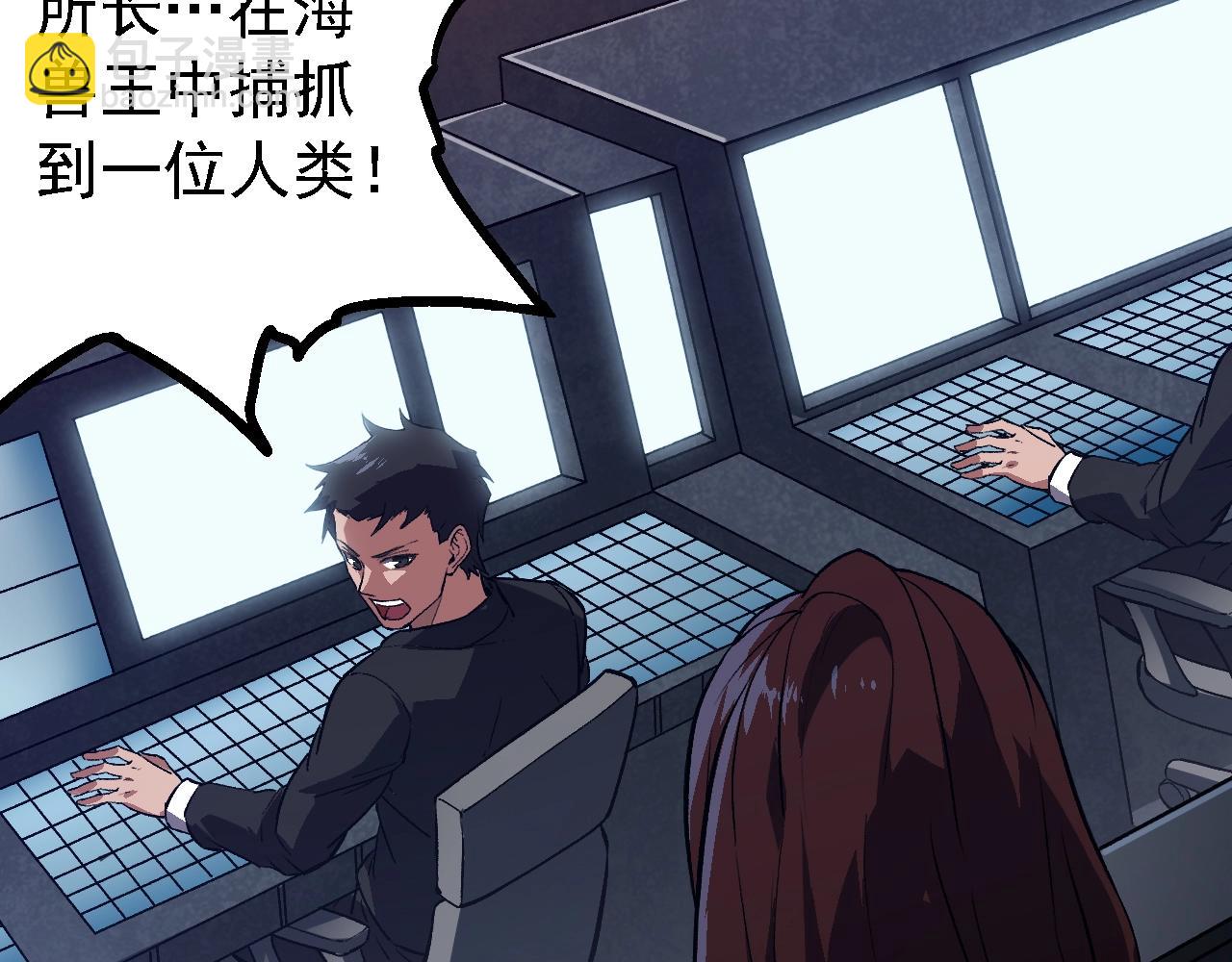 從大樹開始的進化 - 第159話 合體技(1/4) - 7