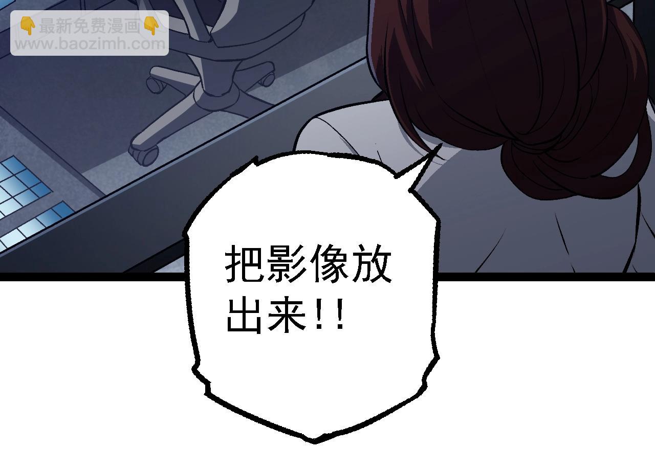 從大樹開始的進化 - 第159話 合體技(1/4) - 8