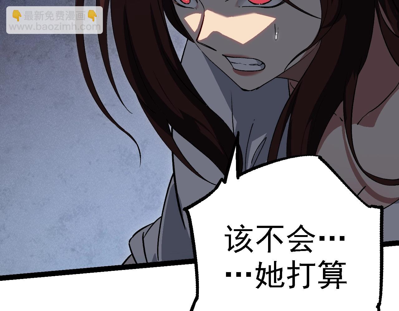 從大樹開始的進化 - 第159話 合體技(1/4) - 5