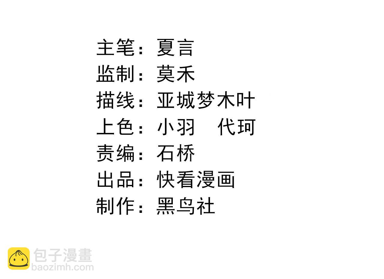 從大樹開始的進化 - 第159話 合體技(1/4) - 4