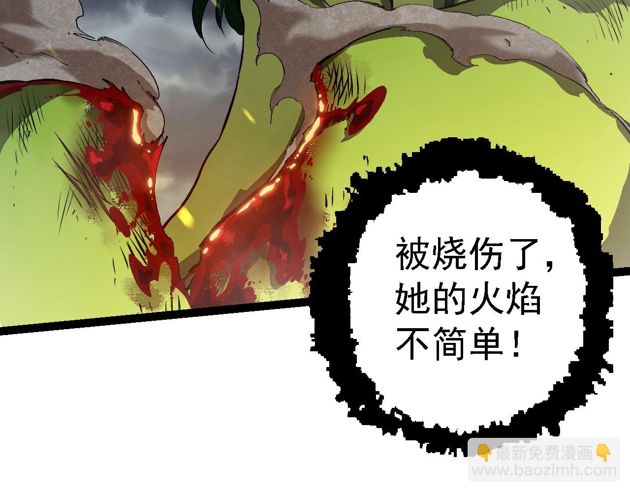 從大樹開始的進化 - 第159話 合體技(1/4) - 1