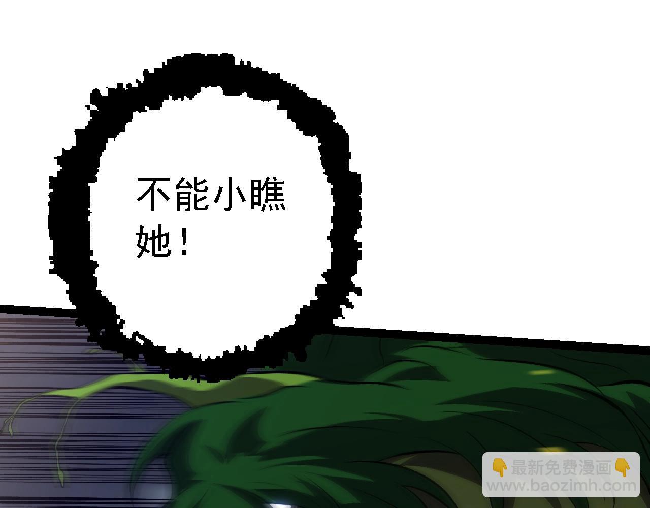 從大樹開始的進化 - 第159話 合體技(1/4) - 2