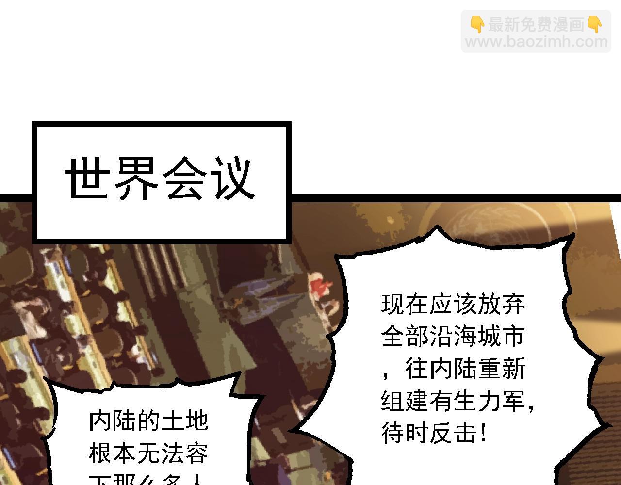 從大樹開始的進化 - 第159話 合體技(1/4) - 5