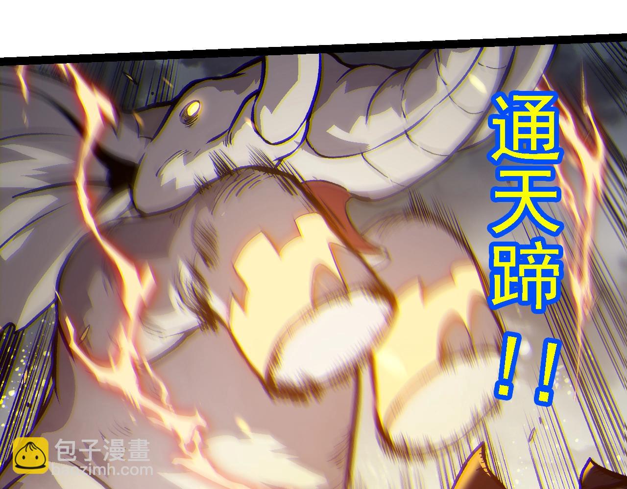 從大樹開始的進化 - 第159話 合體技(2/4) - 7