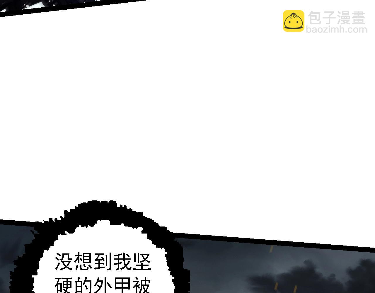 從大樹開始的進化 - 第159話 合體技(2/4) - 8