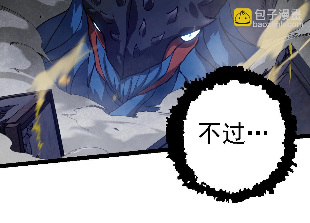 從大樹開始的進化 - 第159話 合體技(2/4) - 2